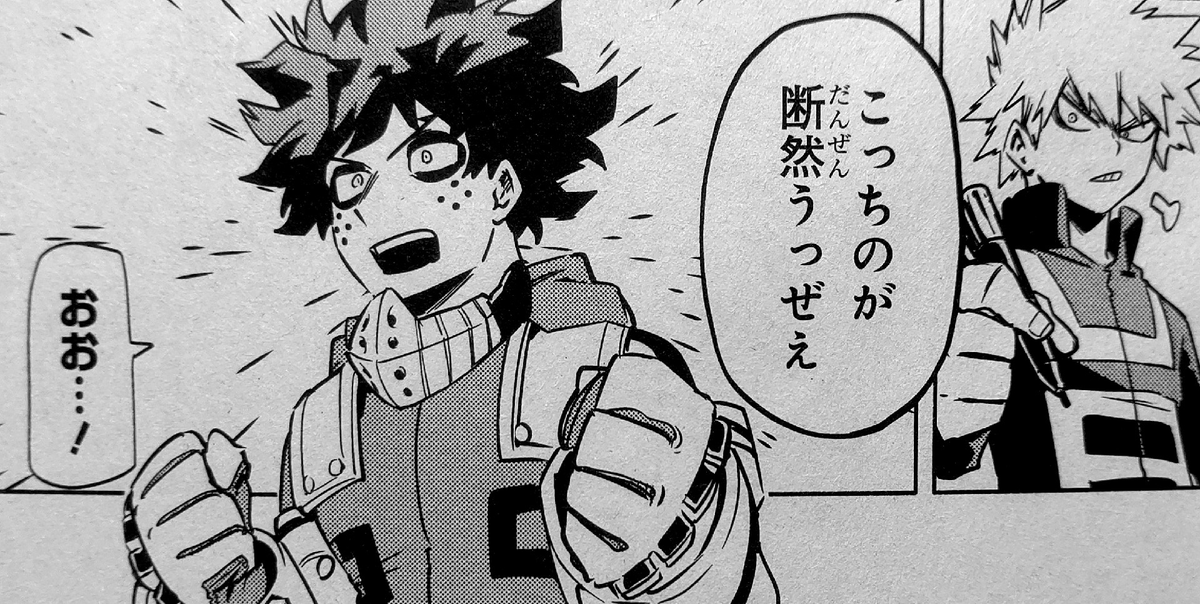 Dekiida: *long introduction as Deku*
Bakugo: LOSE THE GLASSES! NOT ENOUGH FRECKLES, STOP STANDING LIKE THAT!
Decchan: What strict guidance!
Bakugo: Like this is far better, more annoying.
Robot: Reconizing - Izuku Midoriya  
Dekiida: Thanks, Kacchan!
Decchan: KACCHAN... 