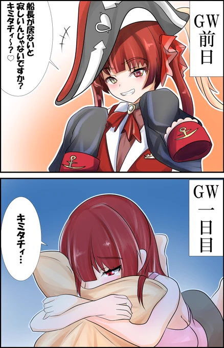 【再掲】
#マリンのお宝
解釈一致だった 