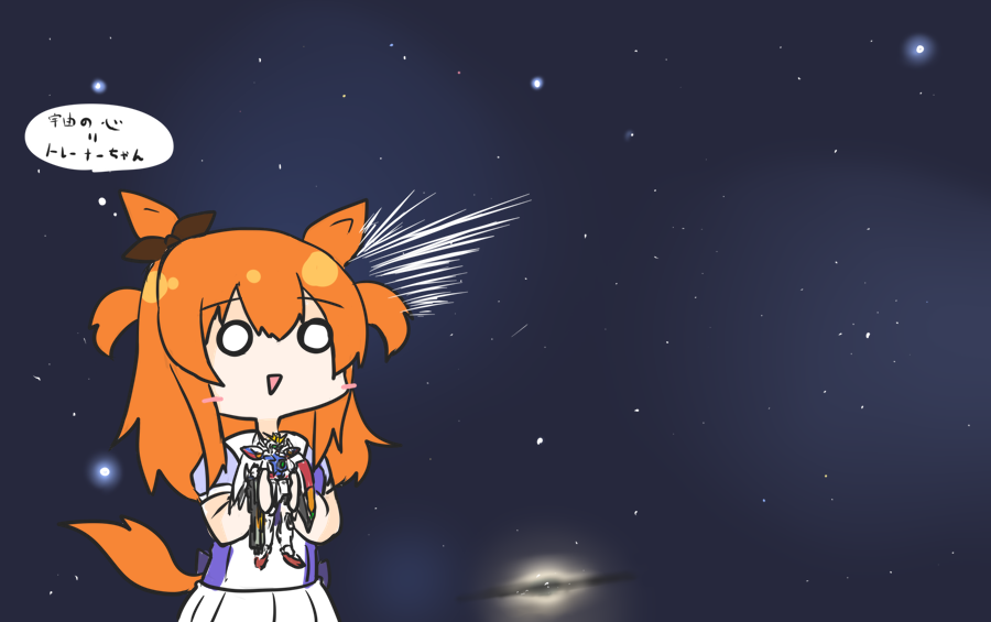 マヤノトップガン(ウマ娘) 「マヤ、分かっちゃった…宇宙の心は、トレーナーちゃんだったんだね… 」|葛のイラスト