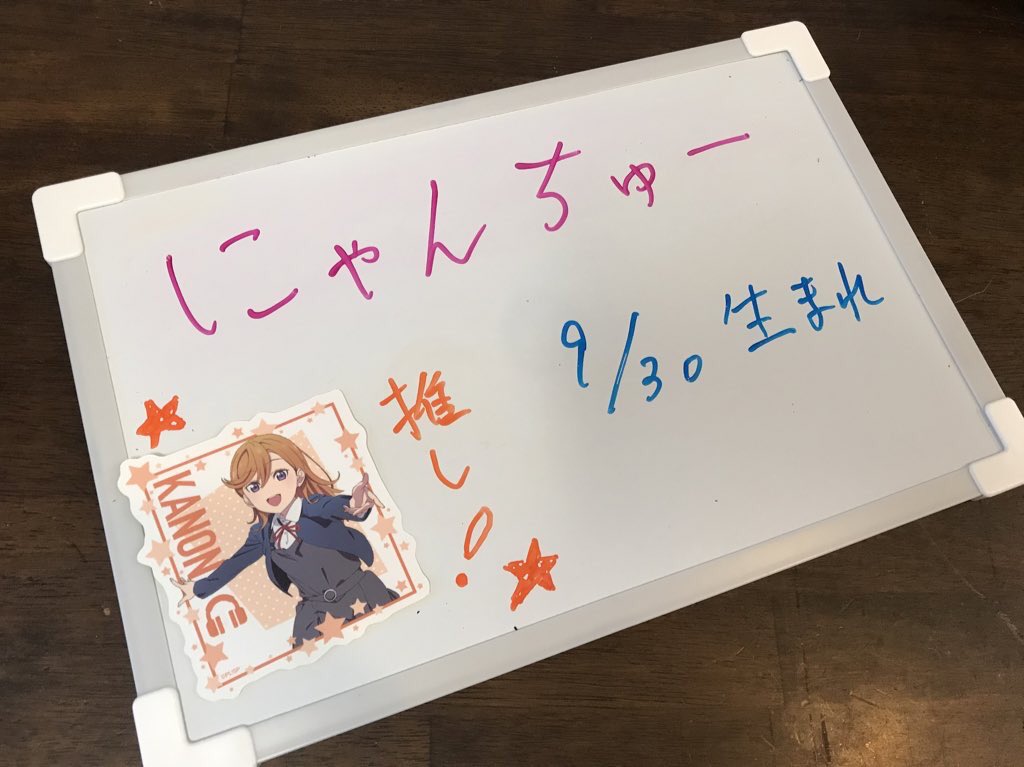 rinchan_nyan's tweet photo. 伊達ちゃんとはちょうど11歳違いになります

三十路？いいえ、gijです
 #にゃんちゅー生誕祭2021 https://t.co/40kVKeb75y