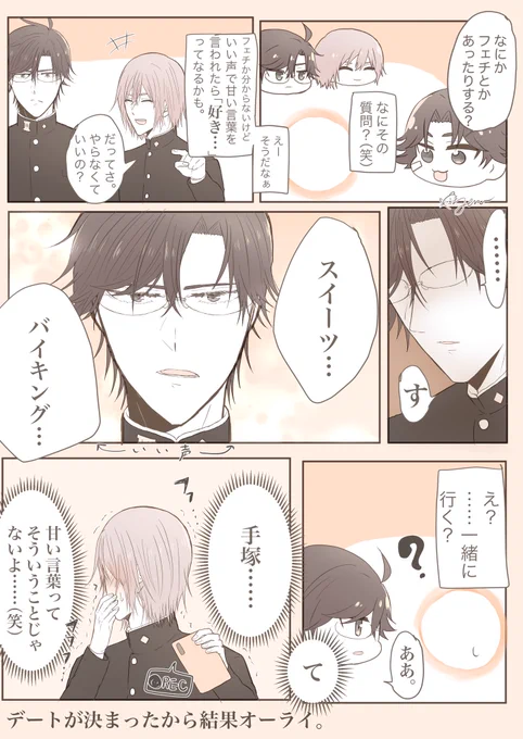 手塚くんに甘い言葉を言われたい(いい声で)
#tnprプラス 