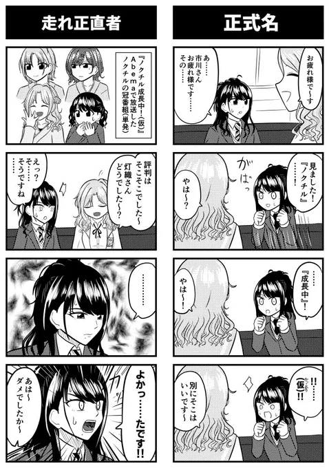 灯織&雛菜
さざなみはいつも……のやつ 