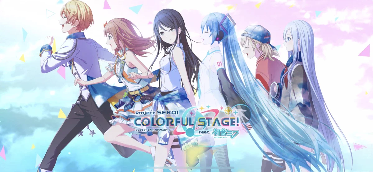 プロジェクトセカイ カラフルステージ！ feat. 初音ミク【プロセカ