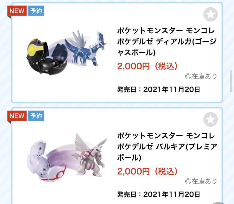 Katsuo モンコレ11月発売分 ムクホーク ミミロップなど豪華ラインナップ 恐らくモンコレセレクト T Co 6g7ssl4usn Twitter Katsuo モンコレ11月発売分 ムクホーク ミミロップなど豪華ラインナップ 恐らくモンコレセレクト T Co 6g7ssl4usn Twitter