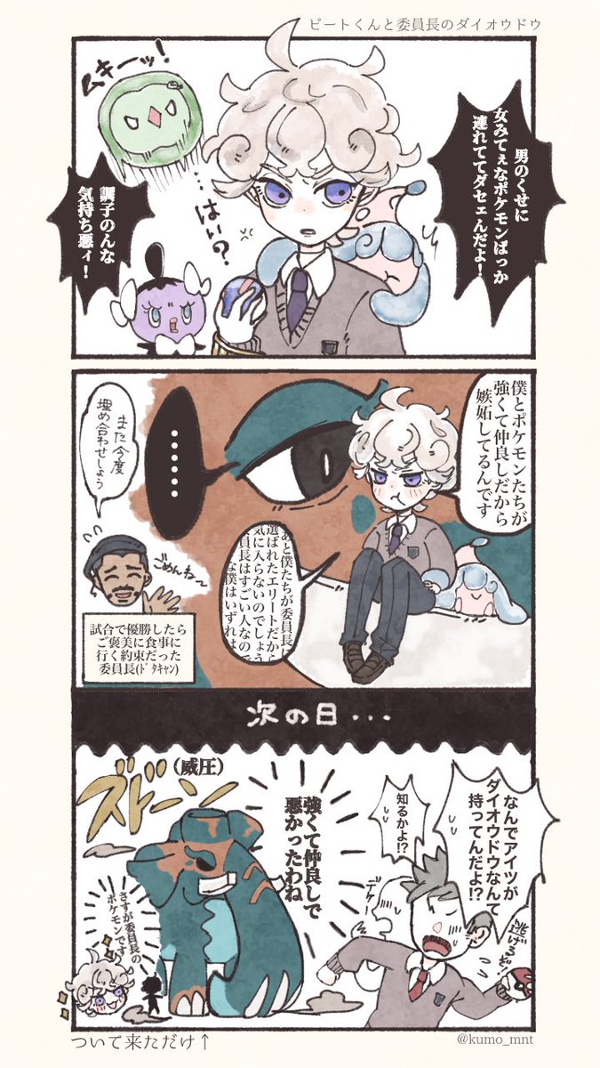 Twoucan ビートくん の注目ツイート イラスト マンガ コスプレ モデル Twoucan ビートくん の注目ツイート イラスト マンガ コスプレ モデル