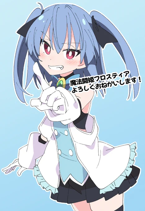 制作中だった同人ゲームが無事発売されましたー!(R-18です)よろしくお願いします～魔法闘姫フロスティア/ShiBoo! https://t.co/GKu64Q3K23 #DLsite 