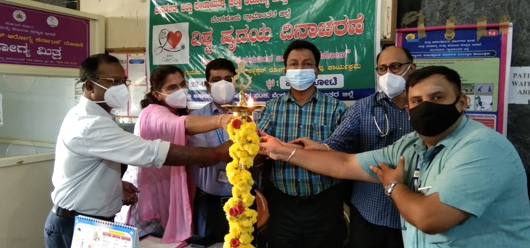 ಬೆಂಗಳೂರು ಗ್ರಾಮಾಂತರ ಜಿಲ್ಲೆಯ ಜಿಲ್ಲಾ ಮಟ್ಟದ ವಿಶ್ವ ಹೃದಯ ದಿನಾಚರಣೆಯನ್ನು ಹೊಸಕೋಟೆ ಸಾರ್ವಜನಿಕ ಆಸ್ಪತ್ರೆಯಲ್ಲಿ ಆಚರಿಸಲಾಯಿತು .