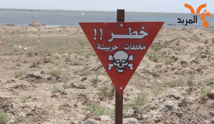 Al_Mirbad's tweet photo. المركز الاقليمي لإزالة الألغام: اكثر من مليار متر مربع في المنطقة الجنوبية ملوثة بالالغام

https://t.co/olDbdlITzk https://t.co/y5jT0WZjPs
