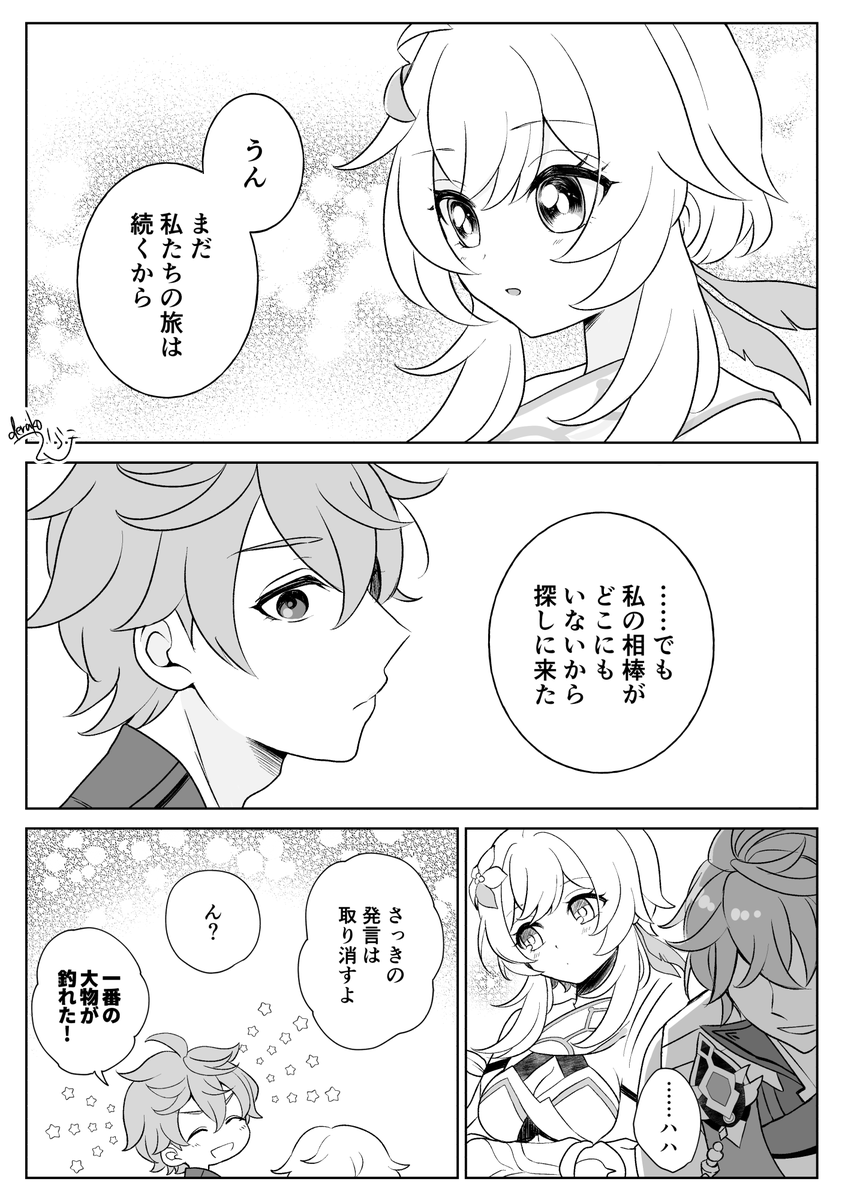 捕まえたのはどっち? #タル蛍 #chilumi 