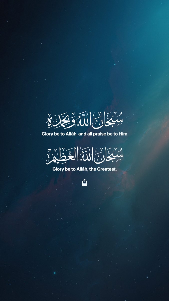 There are two expressions which are very easy for the tongue to say, but they are very heavy in the balance and are very dear to The Beneficent (Allāh), and they are, 'Subḥāna-llāhi wa-bi-ḥamdih and 'Subḥāna-llāhi l-ʿaẓīm'. [Bukhari]