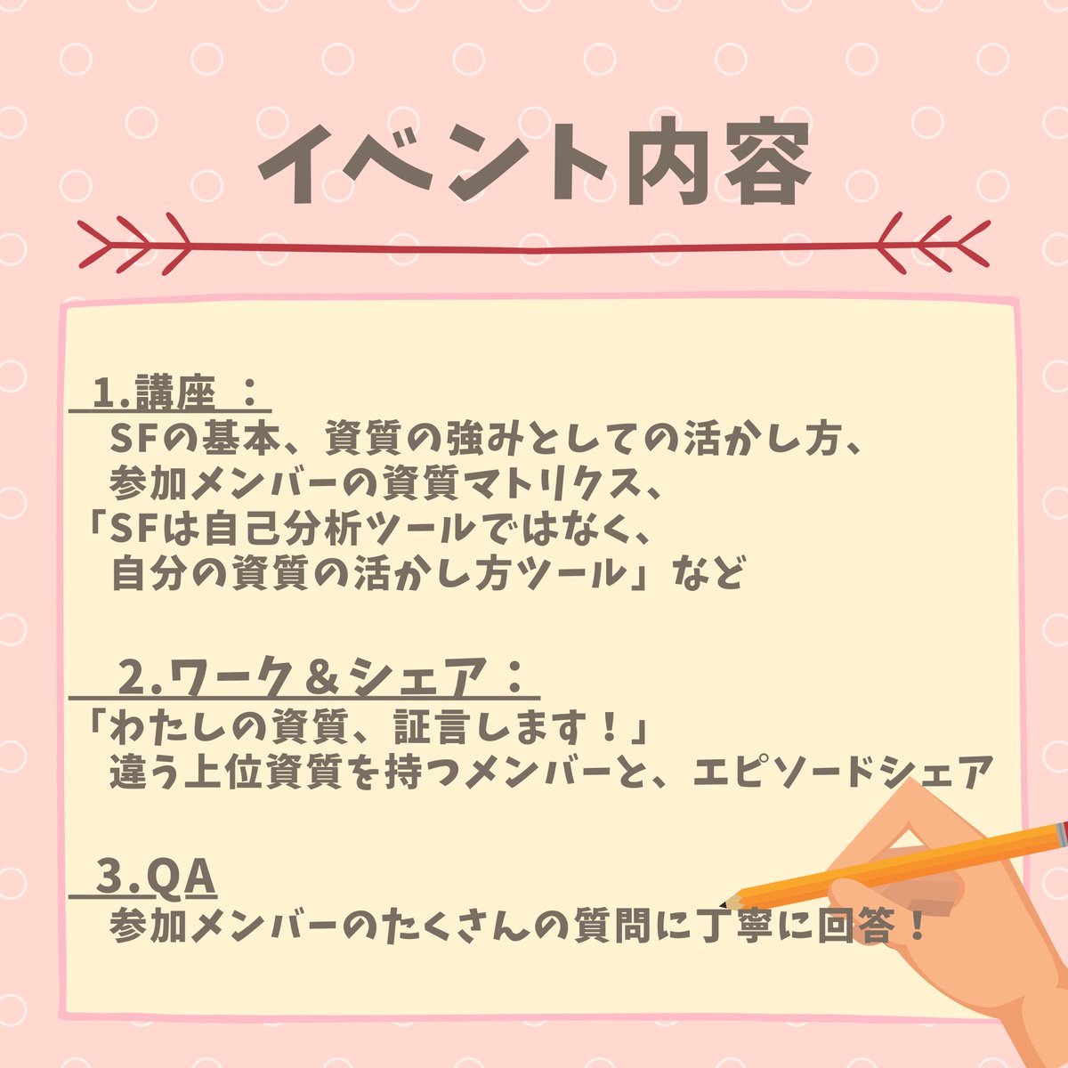 育休コミュニティmirais ミライズ 産休中 育休中ママ パパのオンラインコミュニティ Awesome クリフトンストレングスファインダー Gallup社認定ストレングスコーチ 西岡幸子先生による ストレングスファインダーワークショップ をmirias内で開催しま 育休コミュニティmirais ミライズ 産休中 育休中ママ パパのオンラインコミュニティ Awesome クリフトンストレングスファインダー Gallup社認定ストレングスコーチ 西岡幸子先生による ストレングスファインダーワークショップ をmirias内で開催しま