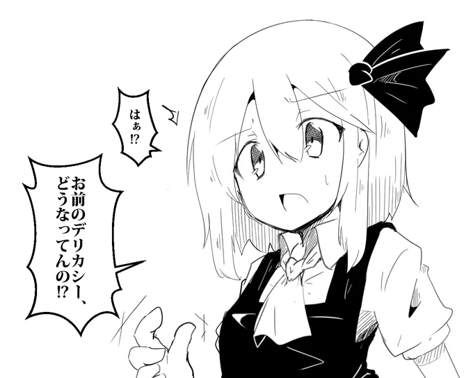 😫「手ェ!? 僕が手ェ繋いであげたらルーミアちゃんは僕のこと食べてくれるの!?!!?!」 