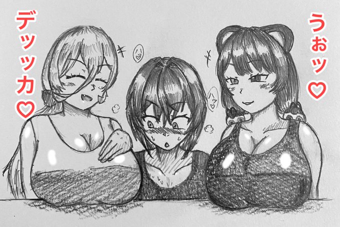 お題複合 r18⚠️  v

長乳デカ乳見せつけ おニ●イ&ini 