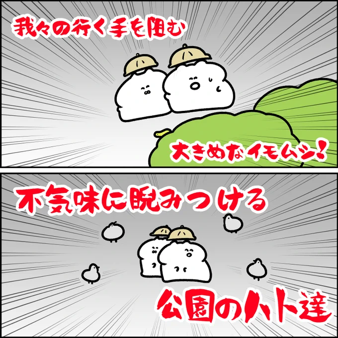 公園に潜む謎 