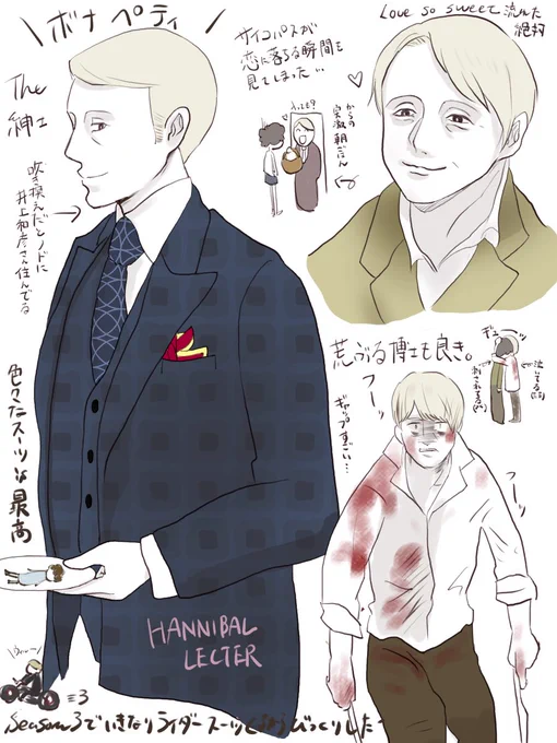 HANNIBAL落書き。小さいレクウィルがチラホラいる。
 #hannigram 