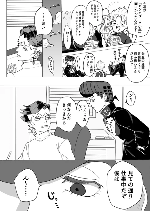 仗露 修作
言葉にするって大事よねって話(4/9)
※ふわふわ雰囲気マンガ 