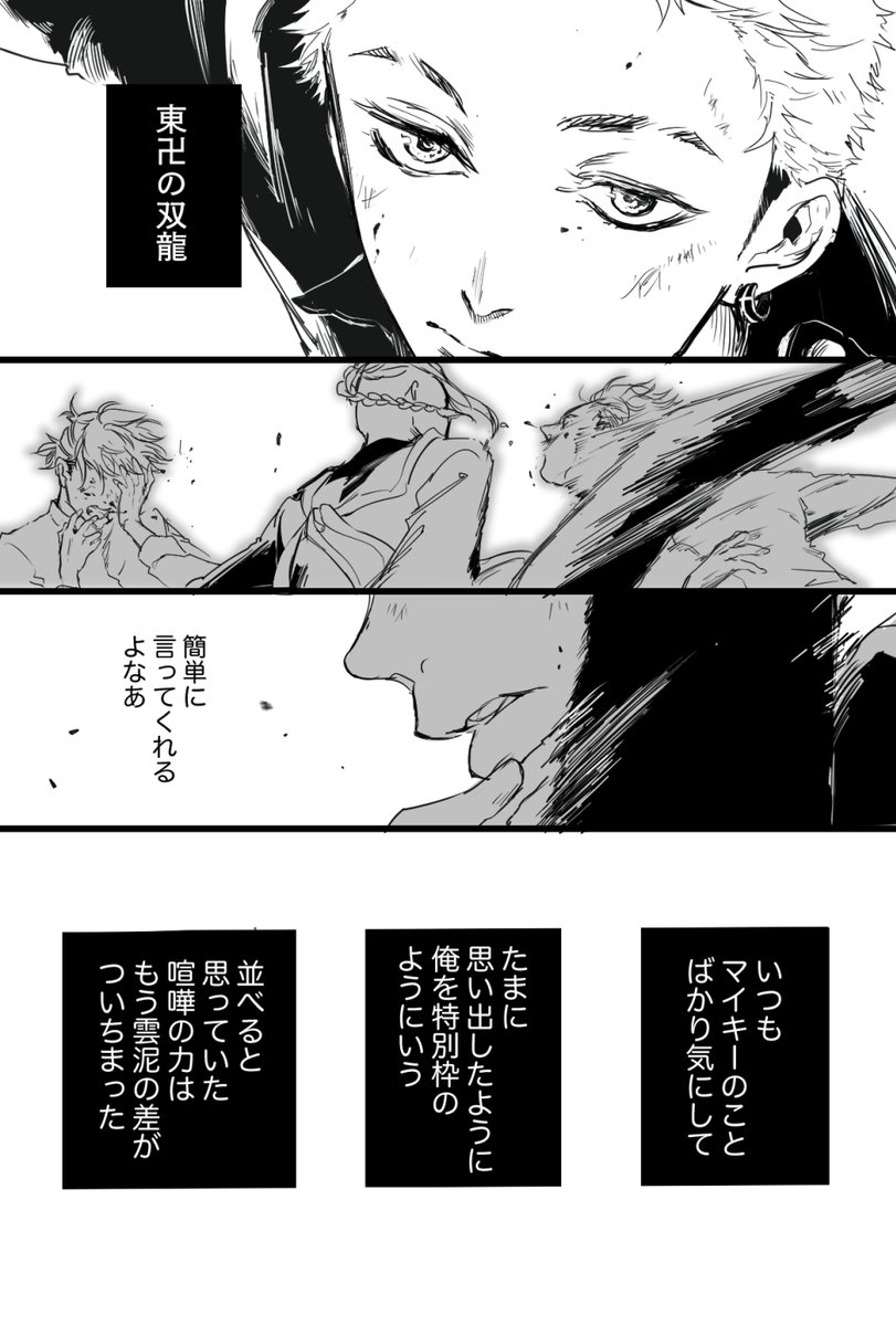 ドラみつ未満(🐉←🍯) 