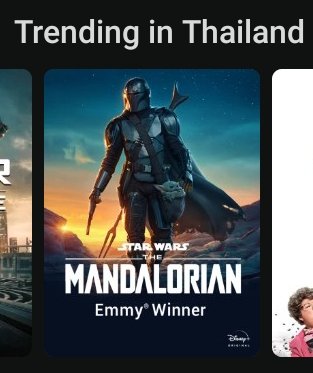 |:  ใครยังไม่เคยดู ก็ดูเถอะ