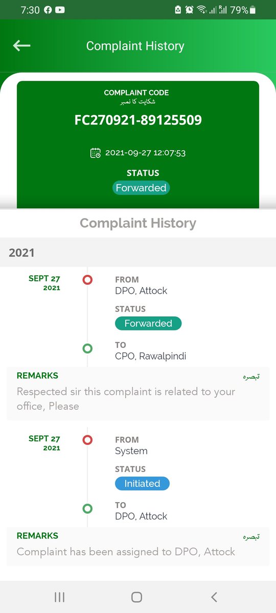 WasimQadir's tweet photo. @PakistanPMDU @ImranKhanPTI @PTIofficial @mophrd  awaiting your kind action on below complaint filed on Citizen portalas an #overseaspakistanis.. https://t.co/YzS5EiIA5s