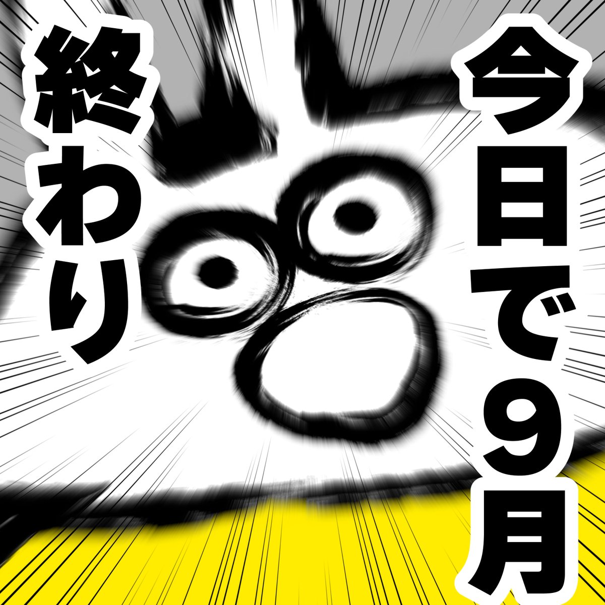 お知らせするウザギさん 