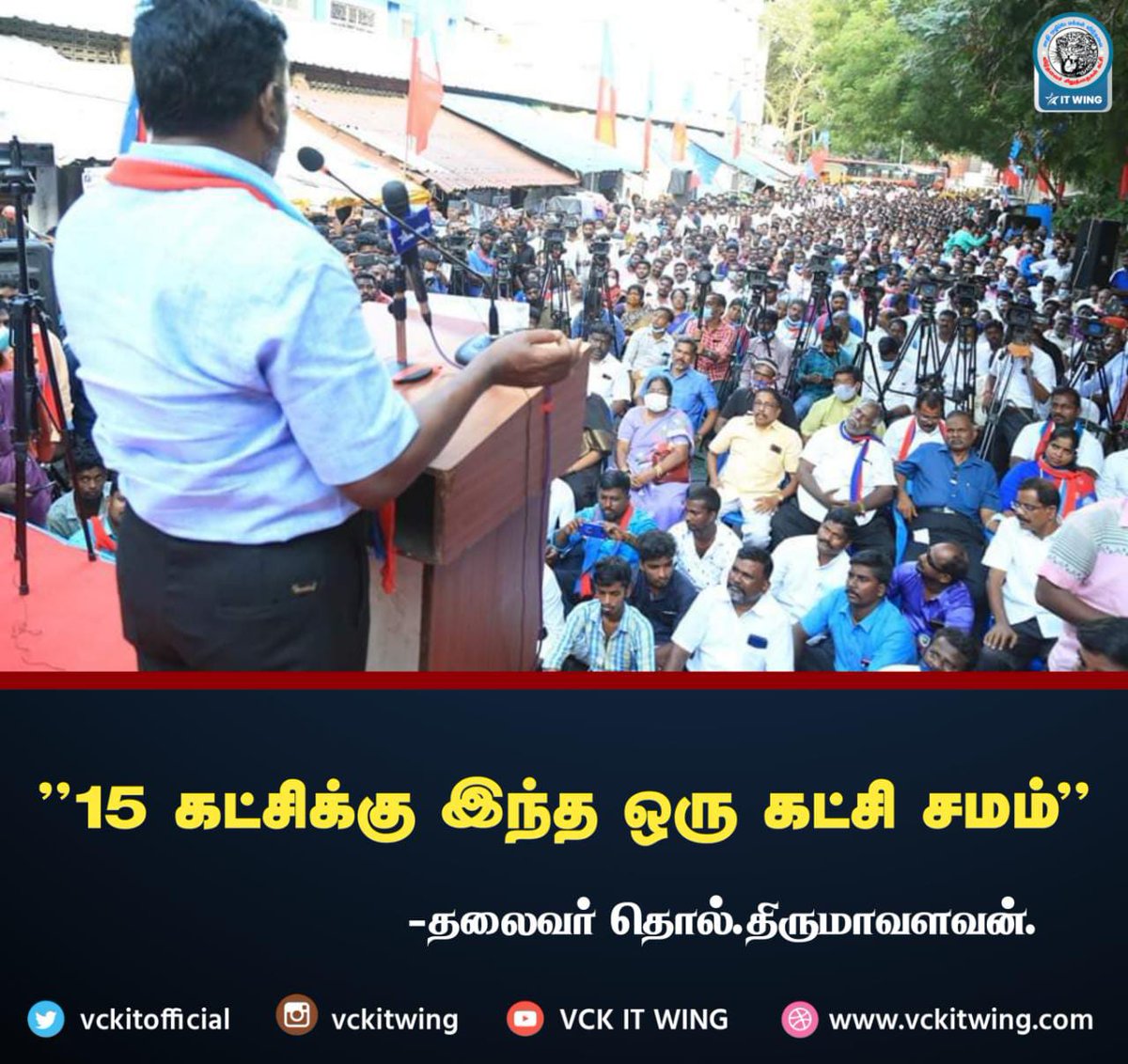 AlaudeenSyed7's tweet photo. இது திருமா காலம்🔥
இன்னும் சேலத்துல ஆர்பாட்டமே நடக்கல
நேற்று அனைத்து கட்சி
கொடிகம்பமும் அகற்றப்பட்டது.
இன்று சேலம் மாவட்ட SP
இடமாற்றம்...😃
CM பேச்சுவார்த்தை அழைப்பு.
#இது_தான்
#விடுதலைச்சிறுத்தைகள்_எழுச்சி
#Vck_FlagForEquality https://t.co/PSPrBACJRd