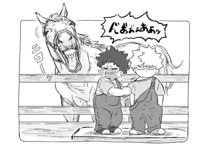 初めて見る本物の馬にビビり散らすデ久🥦
(本物の馬は絵本とは画風が違いました) 