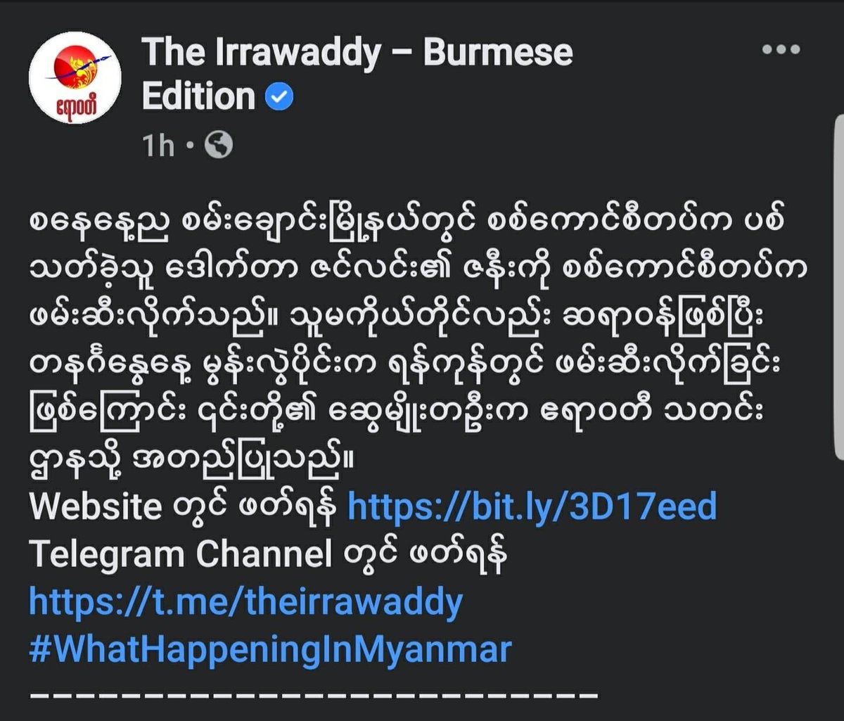 Myanmar junta's traditional"social punishment"continues.

Wife of Dr Zin Lin,brutally murdered by SAC in Sanchaung on Sat,has also been abduced last Sun,"because she is a doctor",including his aunty &amp; grandma.

Left behind is 7month child.
#WhatsHappeningInMyanmar