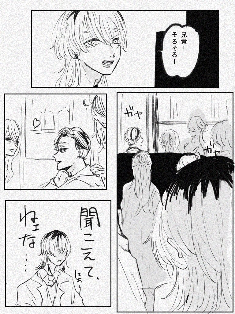 Twitter 上的 かがち ゆき 灰谷兄弟 蘭と竜胆 名前 T Co Fdbc9ty0yd Twitter