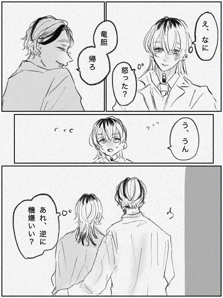 Twitter 上的 かがち ゆき 灰谷兄弟 蘭と竜胆 名前 T Co Fdbc9ty0yd Twitter