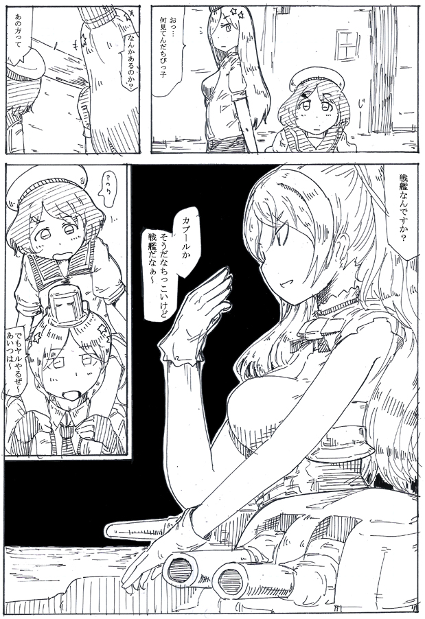 ダコちんみとちんカブちん 
