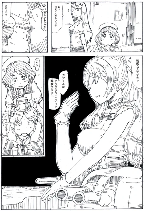 ダコちんみとちんカブちん 