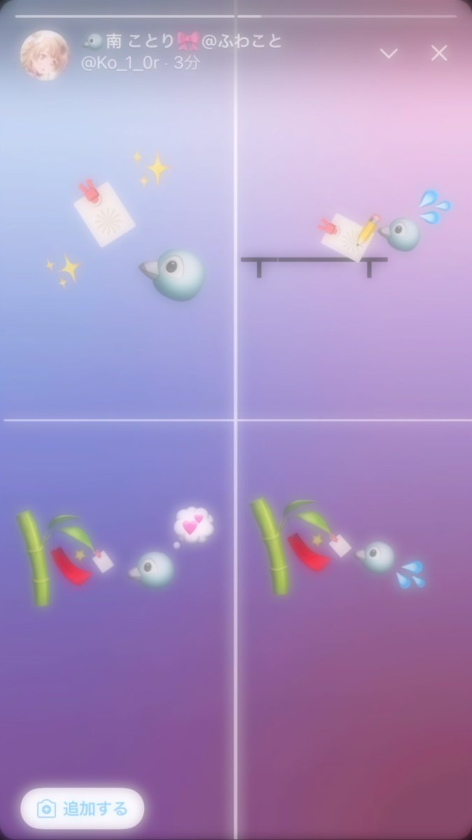 Ko_1_0r's tweet photo. (これは七夕の時に作ったことりの四コマ。🔖🐦) https://t.co/fhpCxvJpRz
