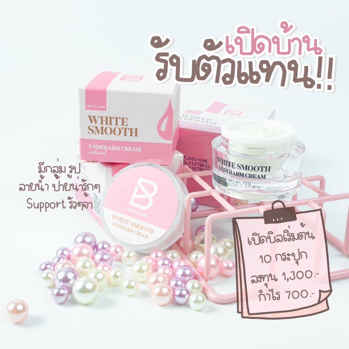 arizz_store's tweet photo. ครีมรักแร้ขาว ระงับกลิ่นตัวตลอดทั้งวัน ใช้แท้โรลออนได้เลย

#ครีมรักแร้ขาว #HowtoPerfect #รีวิวห้ามขายของโว้ย https://t.co/SqKgGZ1mfF