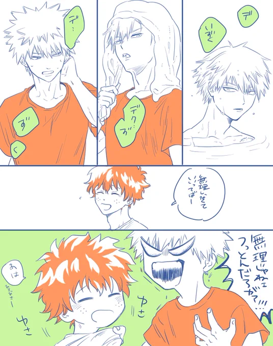 ※本誌ネタ💥🥦
一周回ってヒーロー名が愛しくなっちゃう勝…^^ 