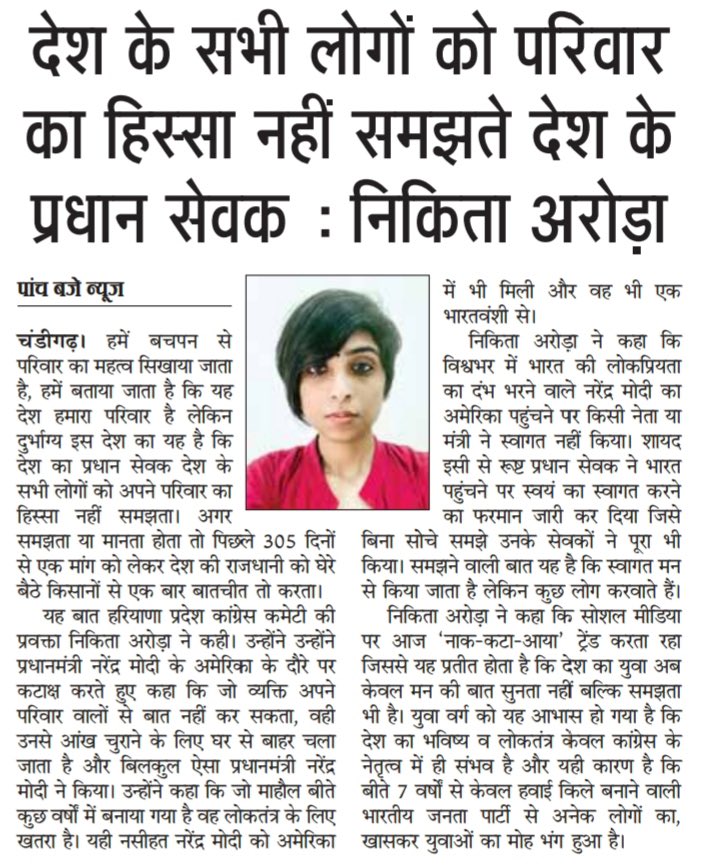 guks123's tweet photo. दुर्भाग्य इस देश का यह है कि देश का प्रधान सेवक देश के सभी लोगों को अपने परिवार का हिस्सा नहीं समझता। अगर समझता या मानता होता तो पिछले 305 दिनों से एक मांग को लेकर देश की राजधानी को घेरे बैठे किसानों से एक बार बातचीत तो करता।

#FarmersProtest #FarmLaws #Farmers https://t.co/lHcfg3p0az