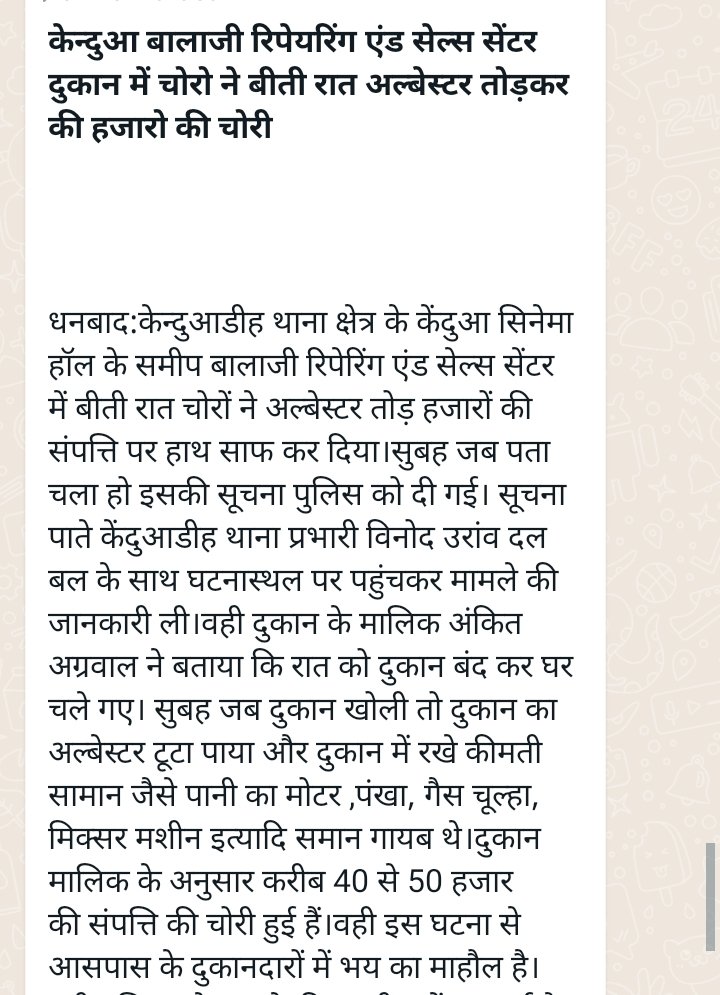 KaranGa61569127's tweet photo. Plz help ..chor ko pakre jald se jald aur hamara goods wapas dilwa de #Chori #electricshop #kenduabazar #keduadih #thana
@dhanbadpolice @JharkhandPolice @dc_dhanbad @HemantSorenJMM @YugJmm @AmitSahuDipu @CityLiveIndia https://t.co/aTNcZY2enP