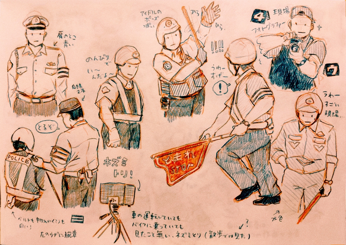 日本の現行警察官 まとめ オリジナル イラスト Illustration 魚の目の漫画