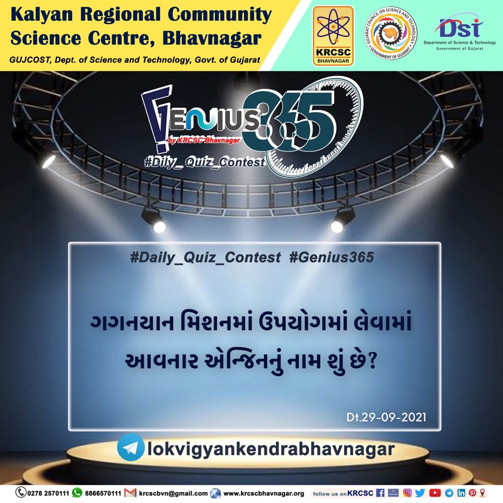 krcscbhavnagar's tweet photo. #Genius365 #જાણકારીથી_જીનીયસ_બનીએ
#Daily_Question_Contest by #LokVigyanKendraBHAVNAGAR
———————————————
ગગનયાન મિશનમાં ઉપયોગમાં લેવામાં આવનાર એન્જિનનું નામ શું છે?
✅https://t.co/TW0rKmqBRh
🔴Subscribe & Play Daily https://t.co/sgaCQQ4O2i