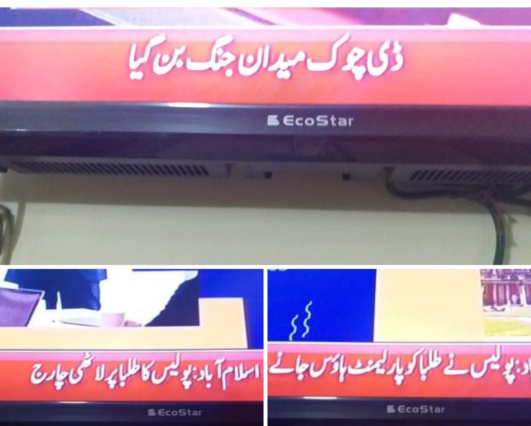 InSightAsad's tweet photo. Real Injustice!

#ShameonISBPolice https://t.co/fKKXgJPs9u