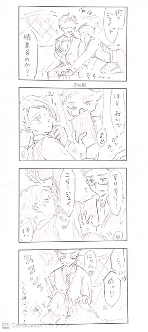 構って猫ちゃん🐈‍⬛トレジェイ 