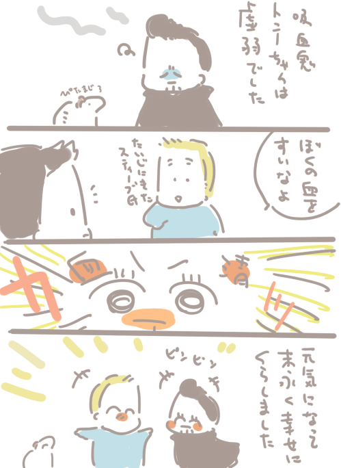 けんこうまんが 