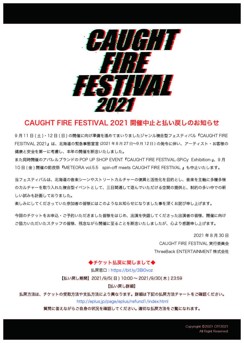 CFF_since2021's tweet photo. 【⚠️払戻期間｜本日まで⚠️】
#CFF2021 の払戻期限が本日30日23:59までとなってます。
まだお済みでないお客様、お手間おかけしますがヨロシクお願いします。

▼払戻窓口
https://t.co/ZpiYM2IoVo
▼払戻期間
～2021/9/30(木) 23:59
＊下記の払戻方法をご確認ください。
 https://t.co/IYQhYKf5DU https://t.co/81Qd3oQGBC