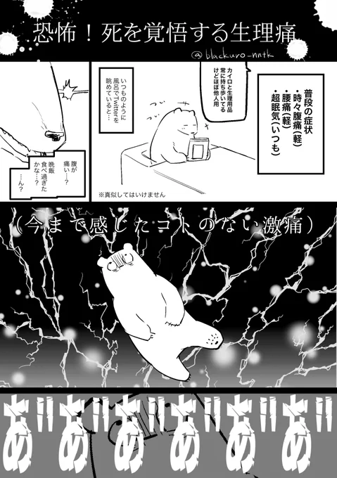 風呂場で死ぬかと思ったので自戒として描き記した 