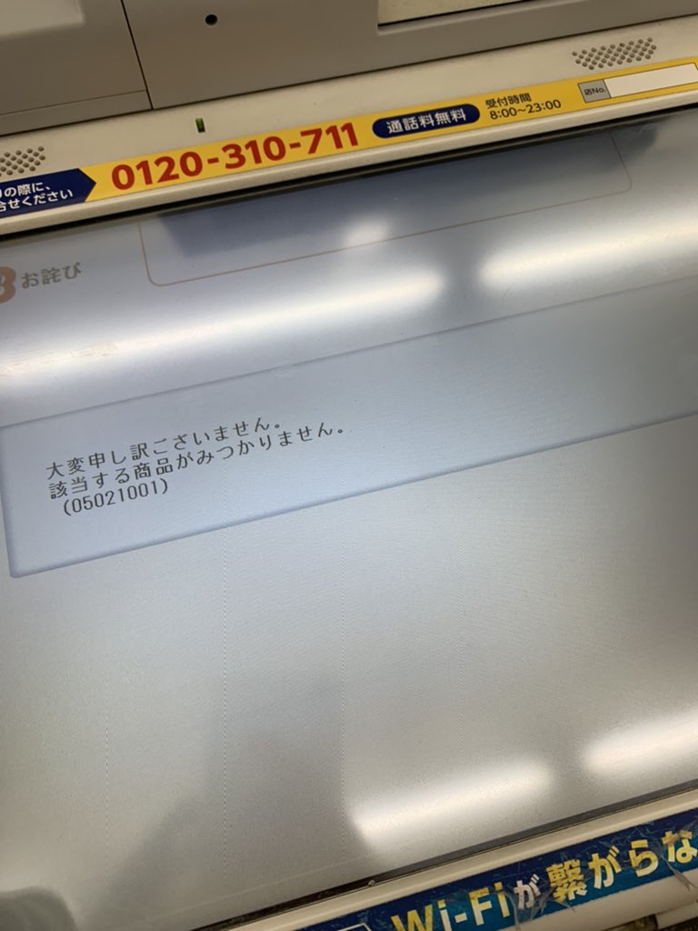 コンビニチケット Twitter Search Twitter