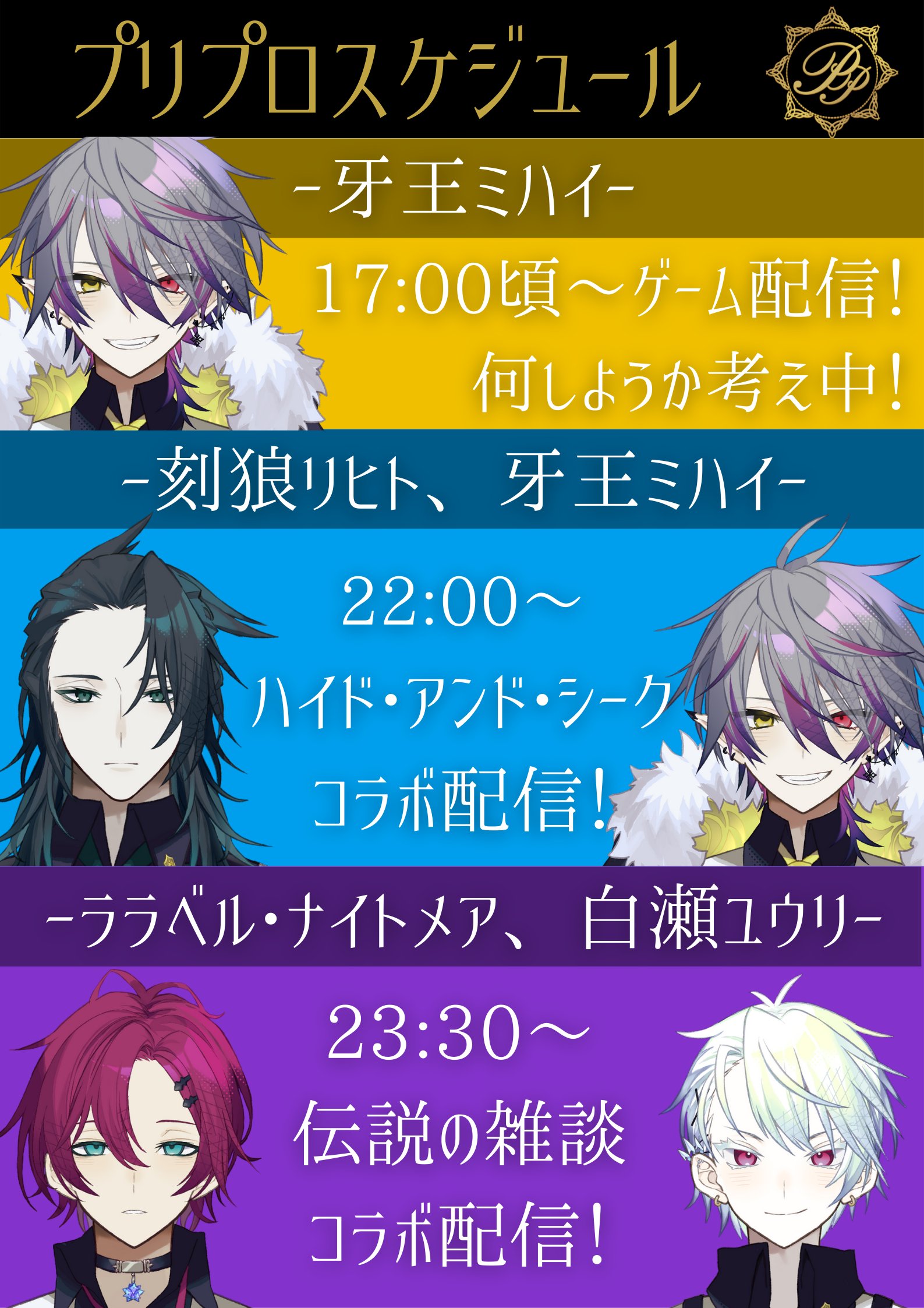 プリプロ公式⚜️👑 on X: 