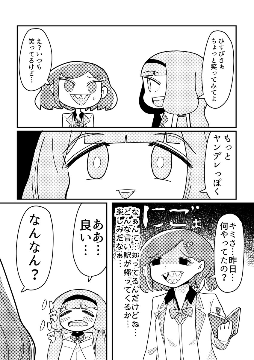 演劇同好会として #ヒスイワークス #描くンゴ 