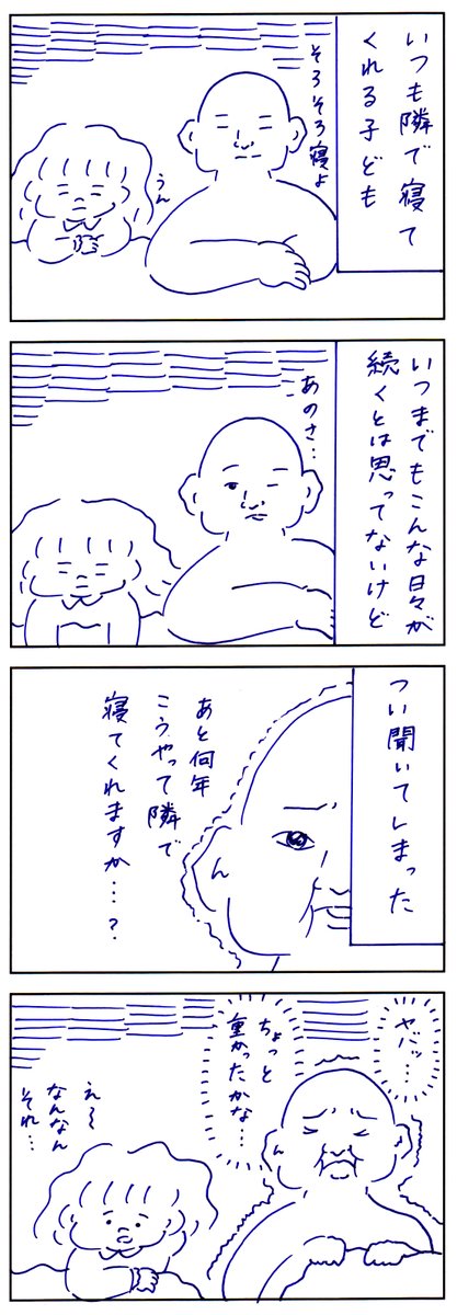 エモい夜 