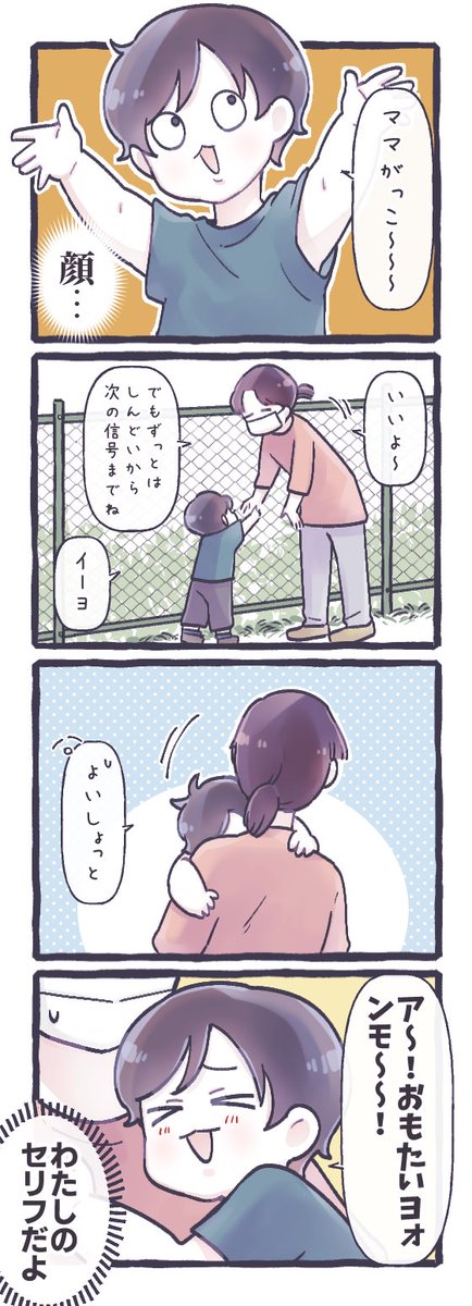 2歳児 