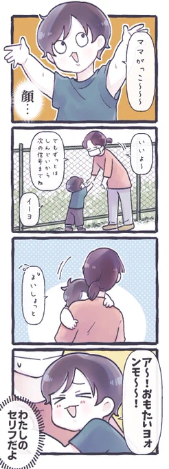 2歳児 