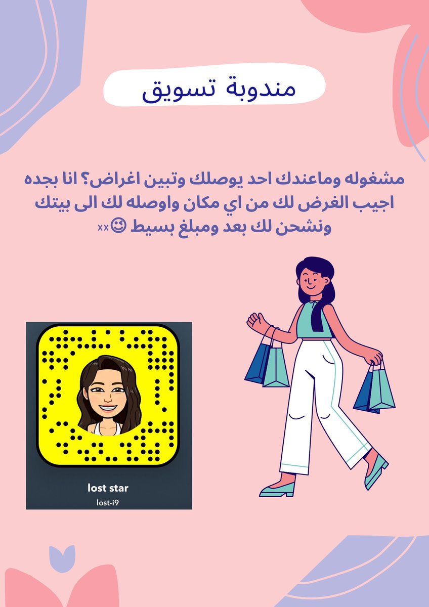 #قوميز_رباط_صليبي